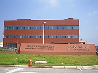 NACO PAO factory 1